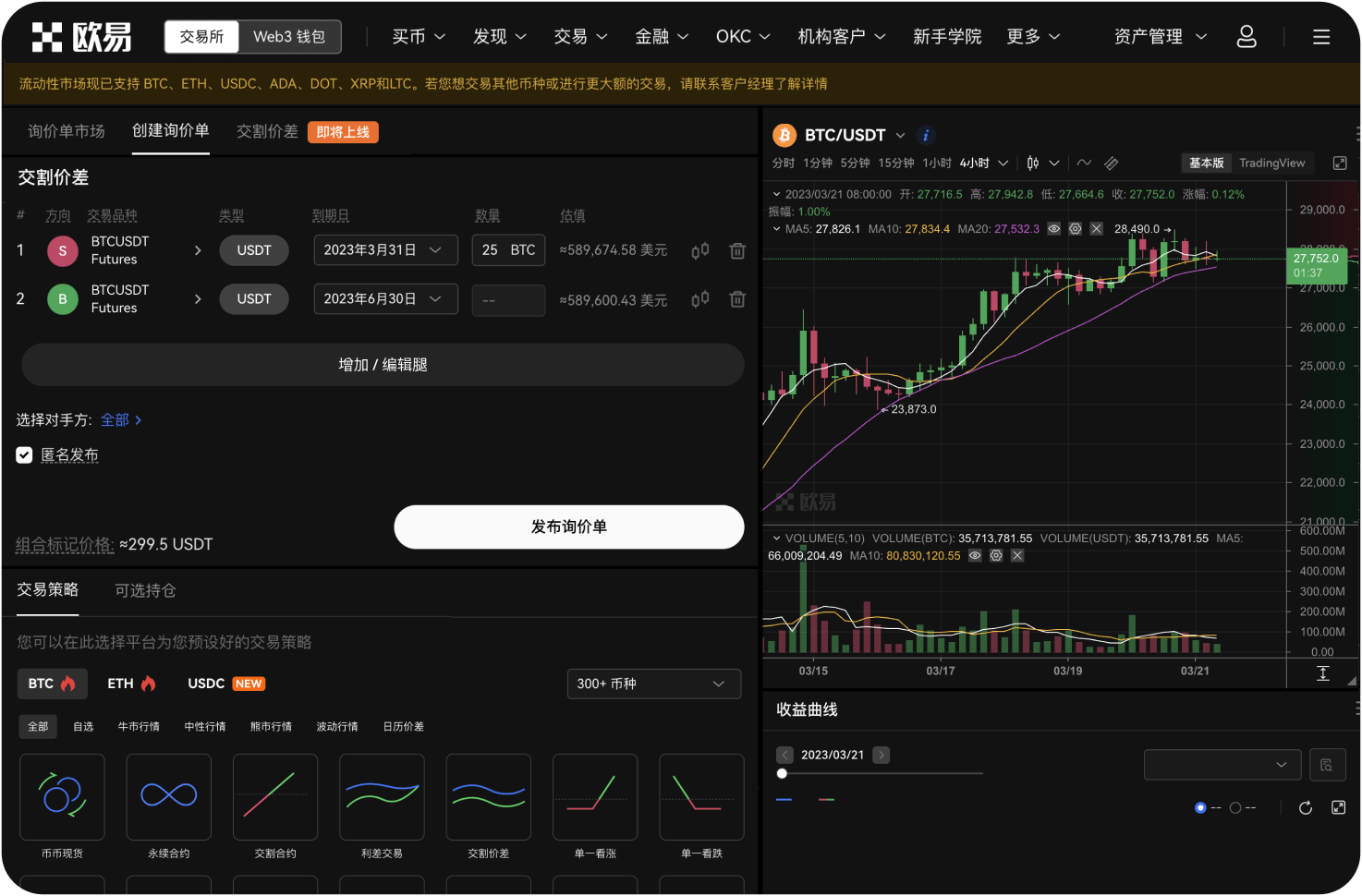 比特币交易网CEO张寿松的技术专长是什么